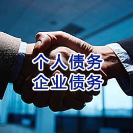 平定追债公司